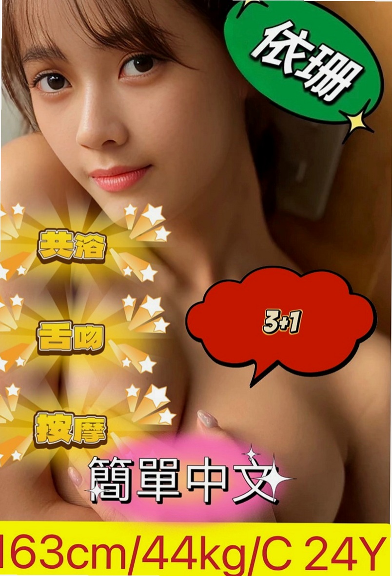 板橋一夜情：詩雁 |大奶空姐|168cm|46kg|D罩杯|22歲|#性感氣質大奶 可舌吻 奶炮  全身都在挑逗你 讓你欲罷不能