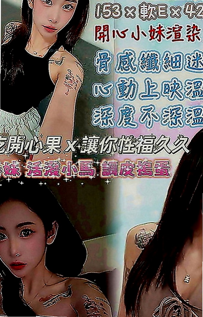 仁武找援：藍天 |國中音樂老師|164cm|53kg|E罩杯|18歲|價位誰都可以消費的喲，弟弟養了的快來  甜美學生妹初次兼職 漂亮秀氣的五官，