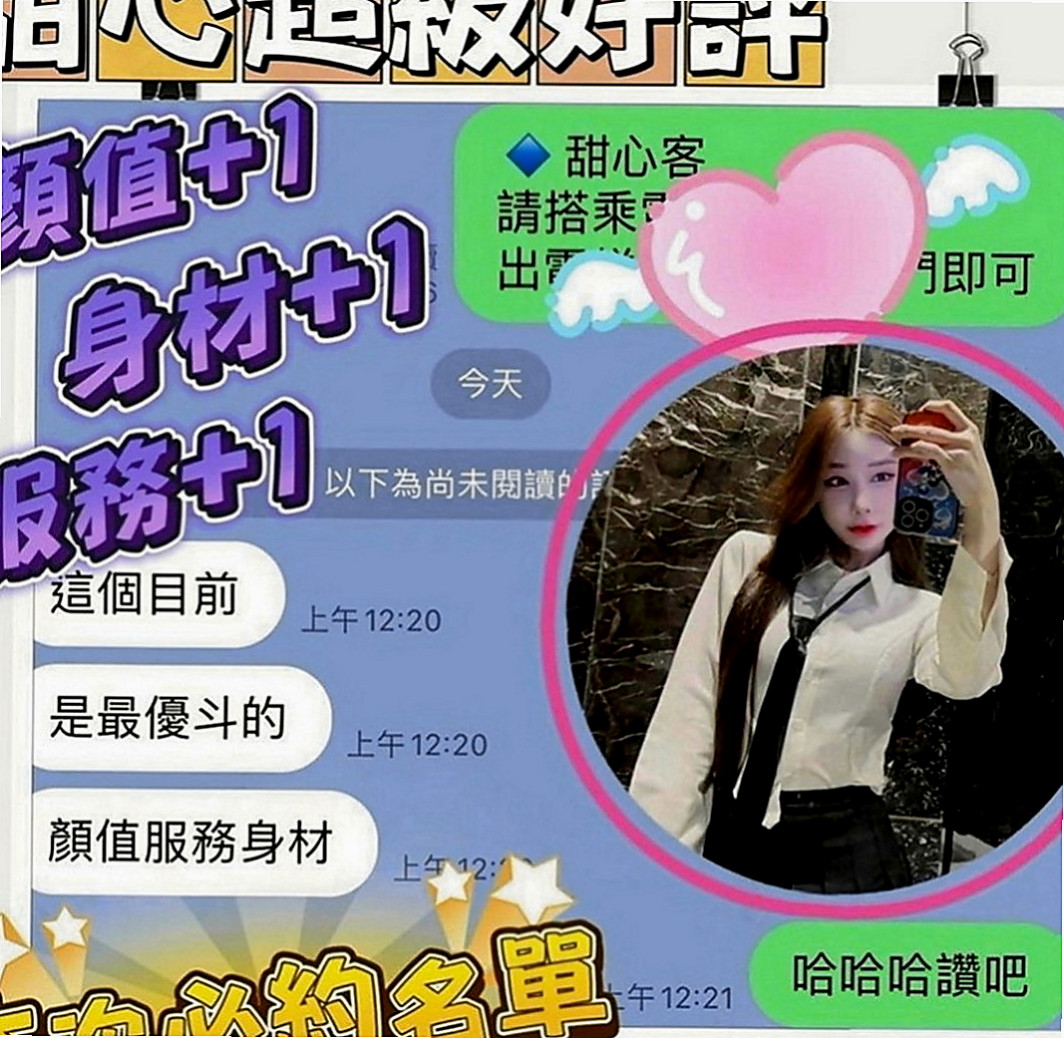 大里外送茶坊：天晴 |高顏值秘書|164cm|55kg|C罩杯|23歲|南部身材性感 敢玩 性欲強 易出汁  互動好的話妹妹 還可以幫你無套吹喔