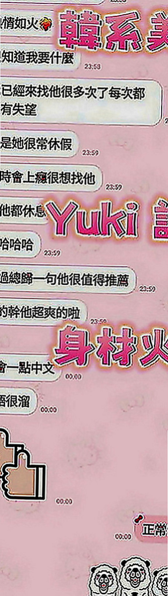 高雄外送茶|外約：思憶 |同性戀|165cm|51kg|C罩杯|21歲|擁有S型 迷人的曲線 甜美的笑容  自從第一次偷偷跟學生私下補習的時候發生第一次