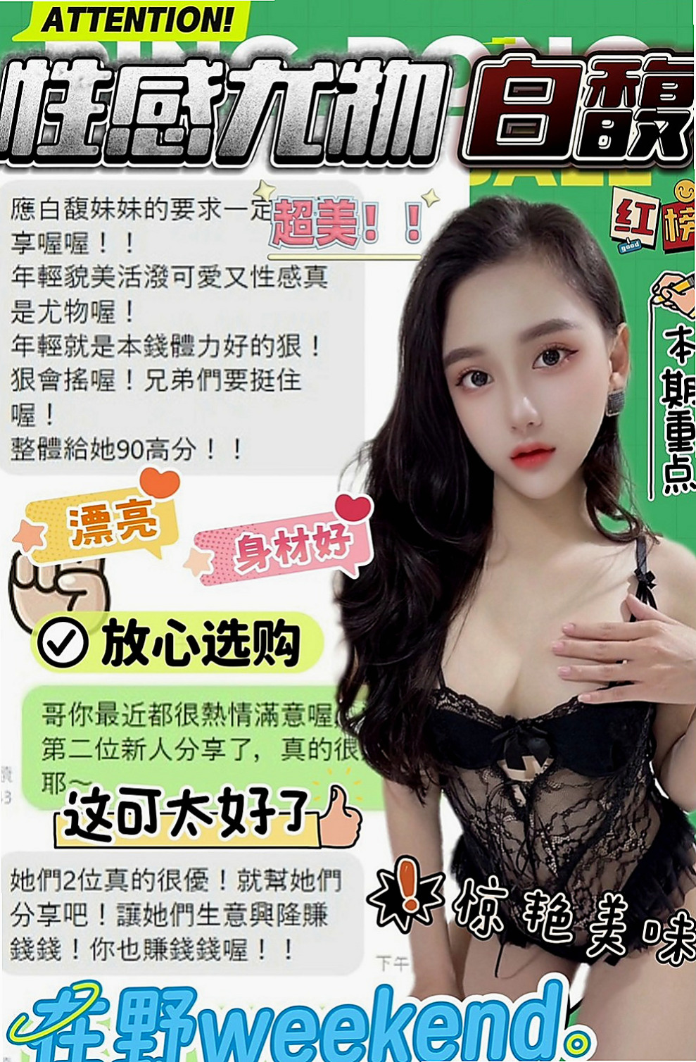 基隆定點茶|小姐外出：若翠 |紅牌巨乳茶|170cm|55kg|D罩杯|19歲|把她雙腿大跨到你的肩膀上可以更清楚你的大肉棒插進她粉嫩一線鮑魚超級刺激