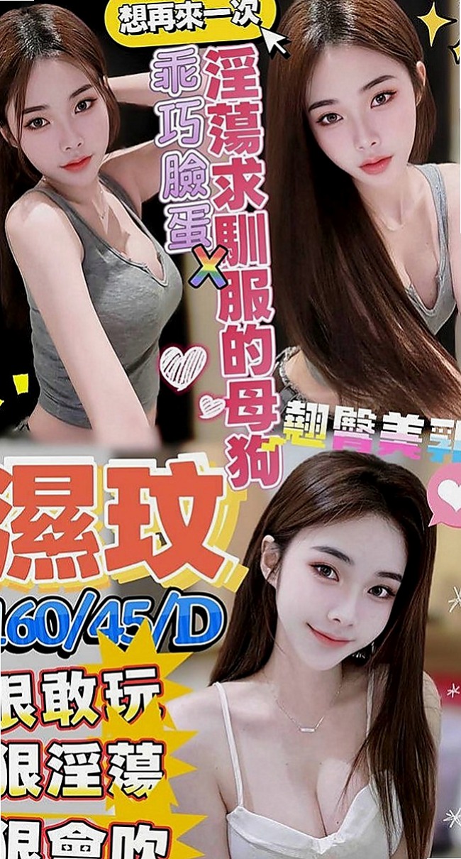 玉井好茶：夢玲 |氣質櫃姐兼職|169cm|51kg|C罩杯|21歲|技術一流超級好 幫你用奶洗澡    單身 有一對巨乳 奶子白嫩