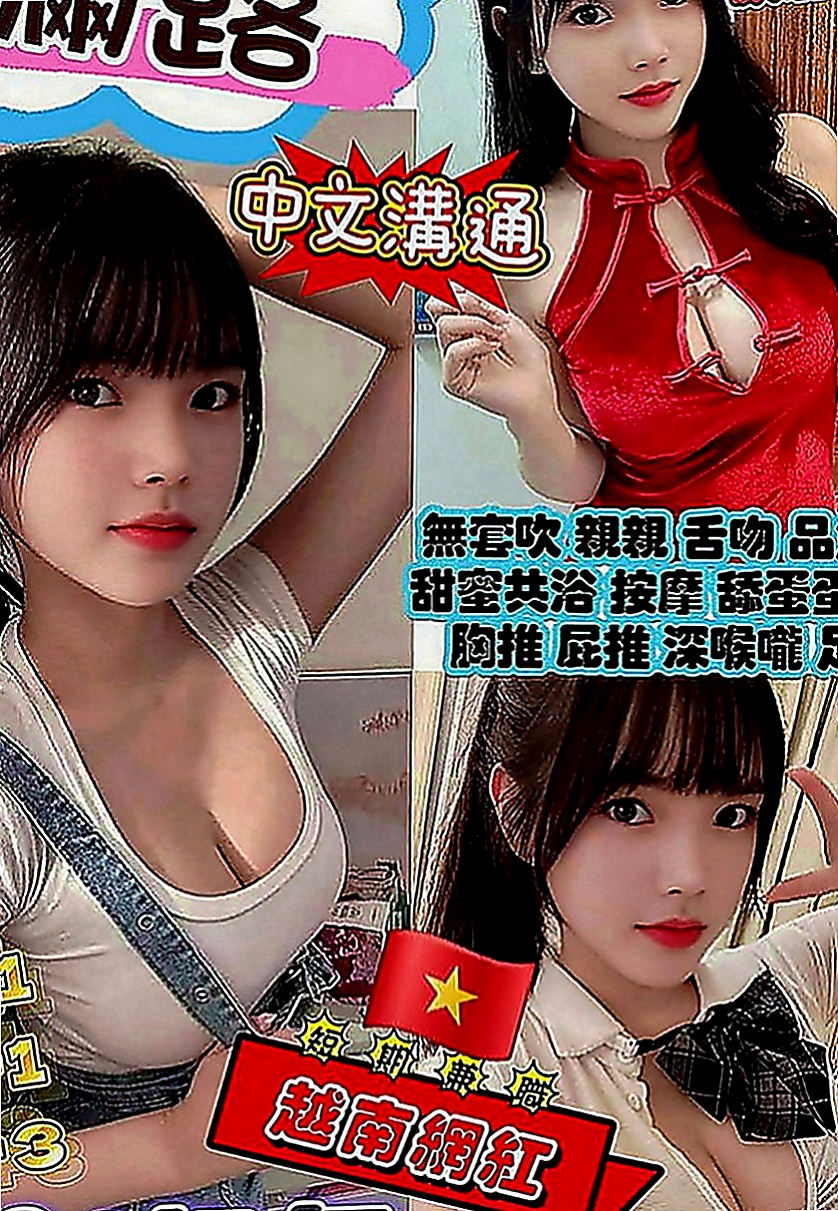 台北外約茶|好茶外送：香玥 |爆乳D奶女神|169cm|43kg|E罩杯|19歲|爆乳OL 豪放雙乳 豐滿堅挺   僅南部約 高挑 爆奶 技術茶