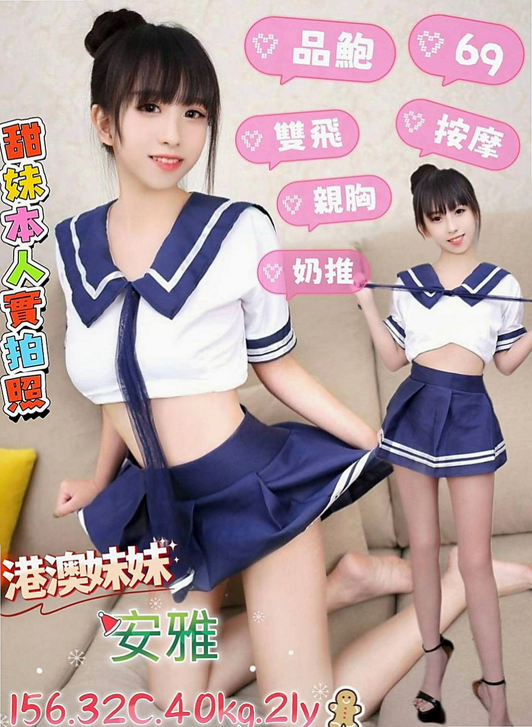 員山小姐外約：晴菲 |公司鹹濕秘書|168cm|45kg|D罩杯|22歲|讓你根本爬不起來 讓你甘願被壓在她的身下  白皙尖挺的大奶 柔軟纖細的柳腰