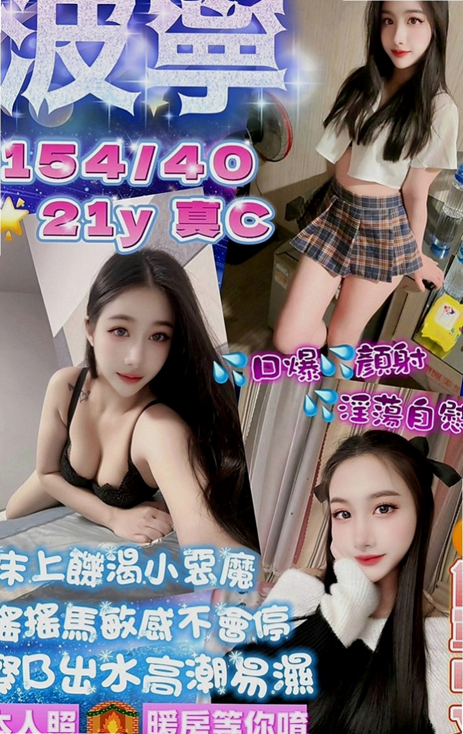 三民外送茶坊：喬喬 |學院系美眉|164cm|52kg|E罩杯|21歲|模特逆天迷人長腿 白皙透亮的肌膚  絕對F杯大奶 水滴胸巨乳好抓好揉
