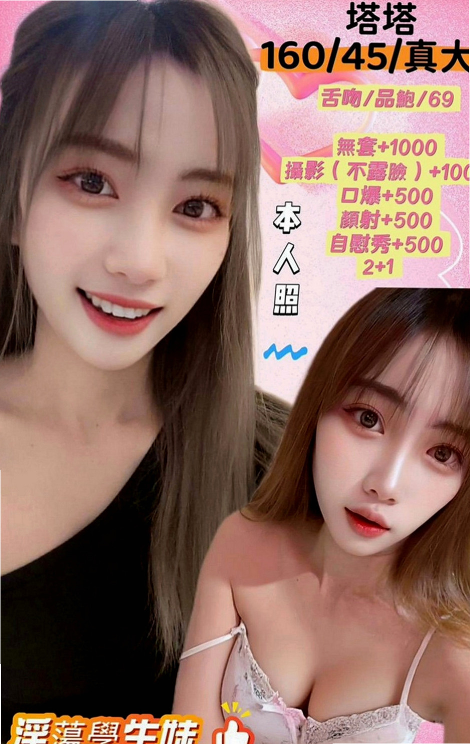 金山外送茶坊：美琪 |正妹|169cm|49kg|C罩杯|24歲|風騷淫蕩很小騷貨