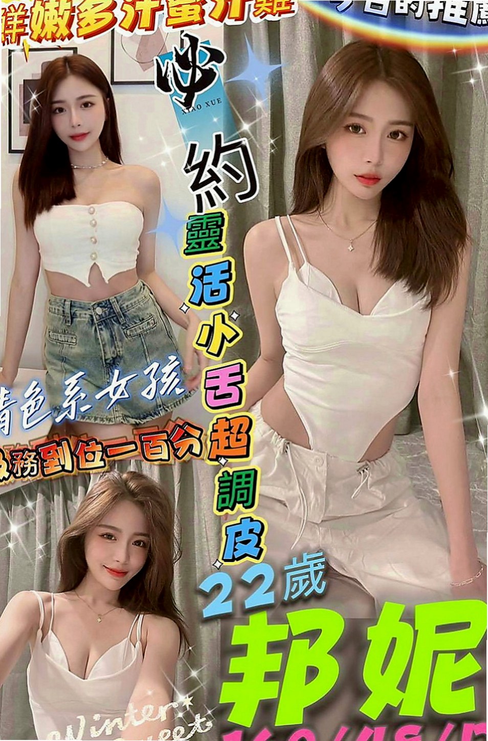 新營一夜情：小媛 |銀行會計|170cm|49kg|C罩杯|20歲|剛被開發 含羞等待綻放 等妳採摘 床上配合度極高 吹簫舔蛋技術好