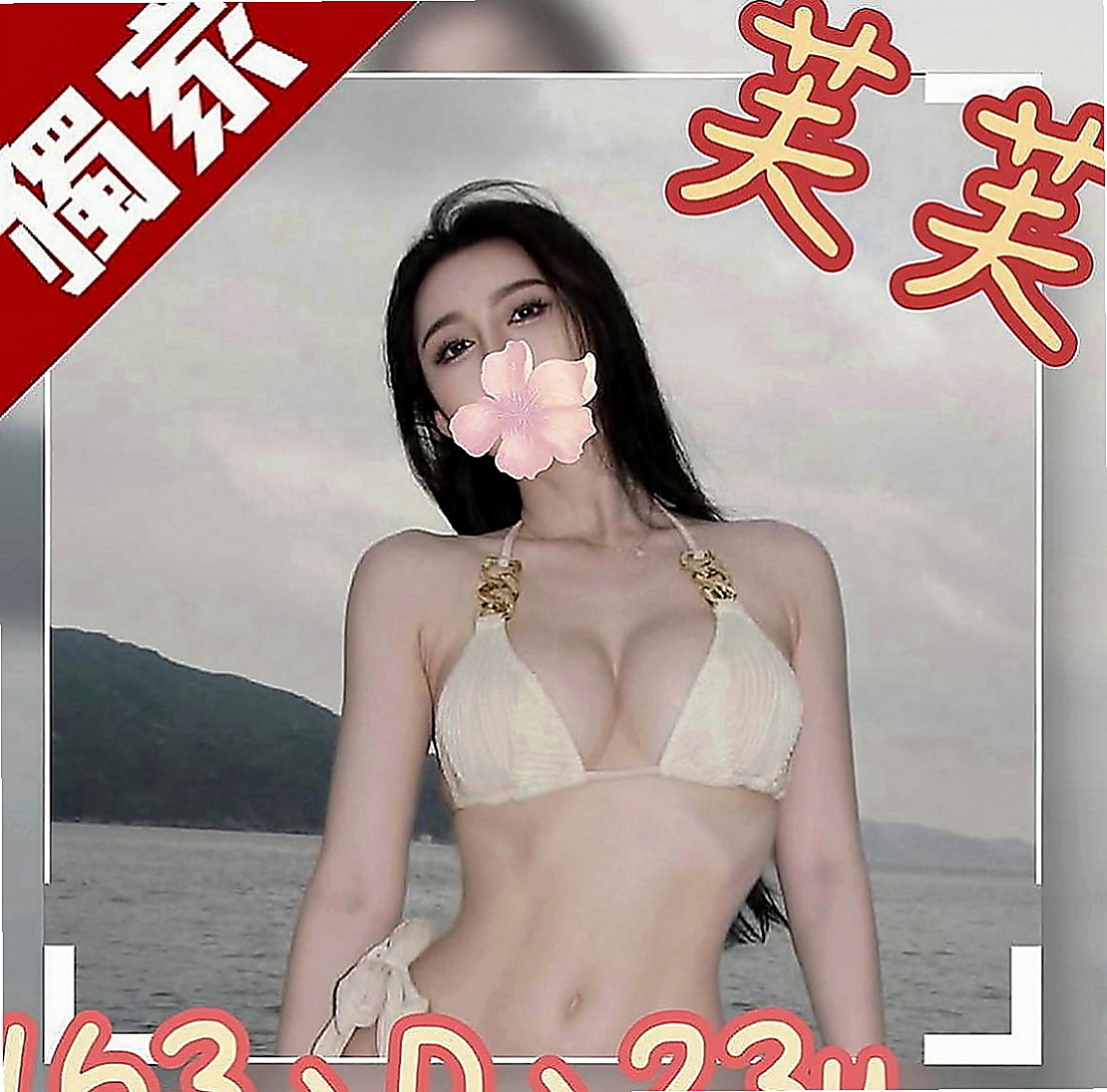 壯圍八大娛樂網：曼真 |大眼甜心妹|168cm|50kg|E罩杯|20歲|剛從學校畢業沒有多久 就被派XXX學校裏面去當實習老師