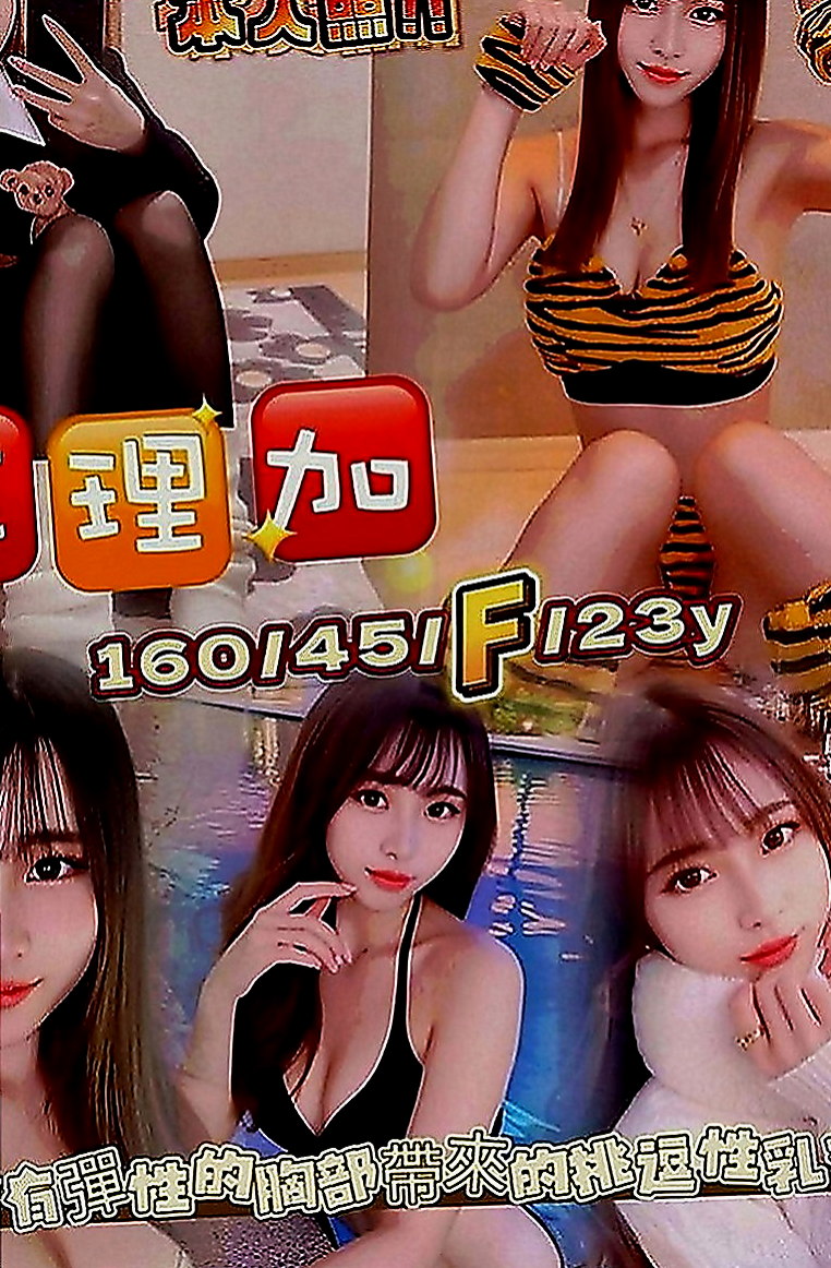 嘉義油壓：萍兒 |長腿妹|163cm|45kg|C罩杯|23歲|口碑好 身材好 服務貼心 殘廢澡~無套吹~挑戰你的床上功夫敏感的身體讓你體驗性愛高潮