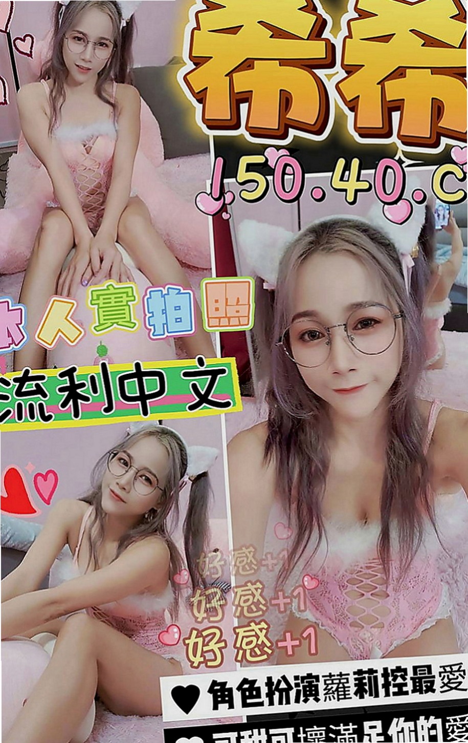蘆竹伴遊：凡霜 |辦公助理|163cm|44kg|E罩杯|24歲|小隻控 喜歡被抱起來插 粉嫩型 可LG 69 火車便當 無套口交