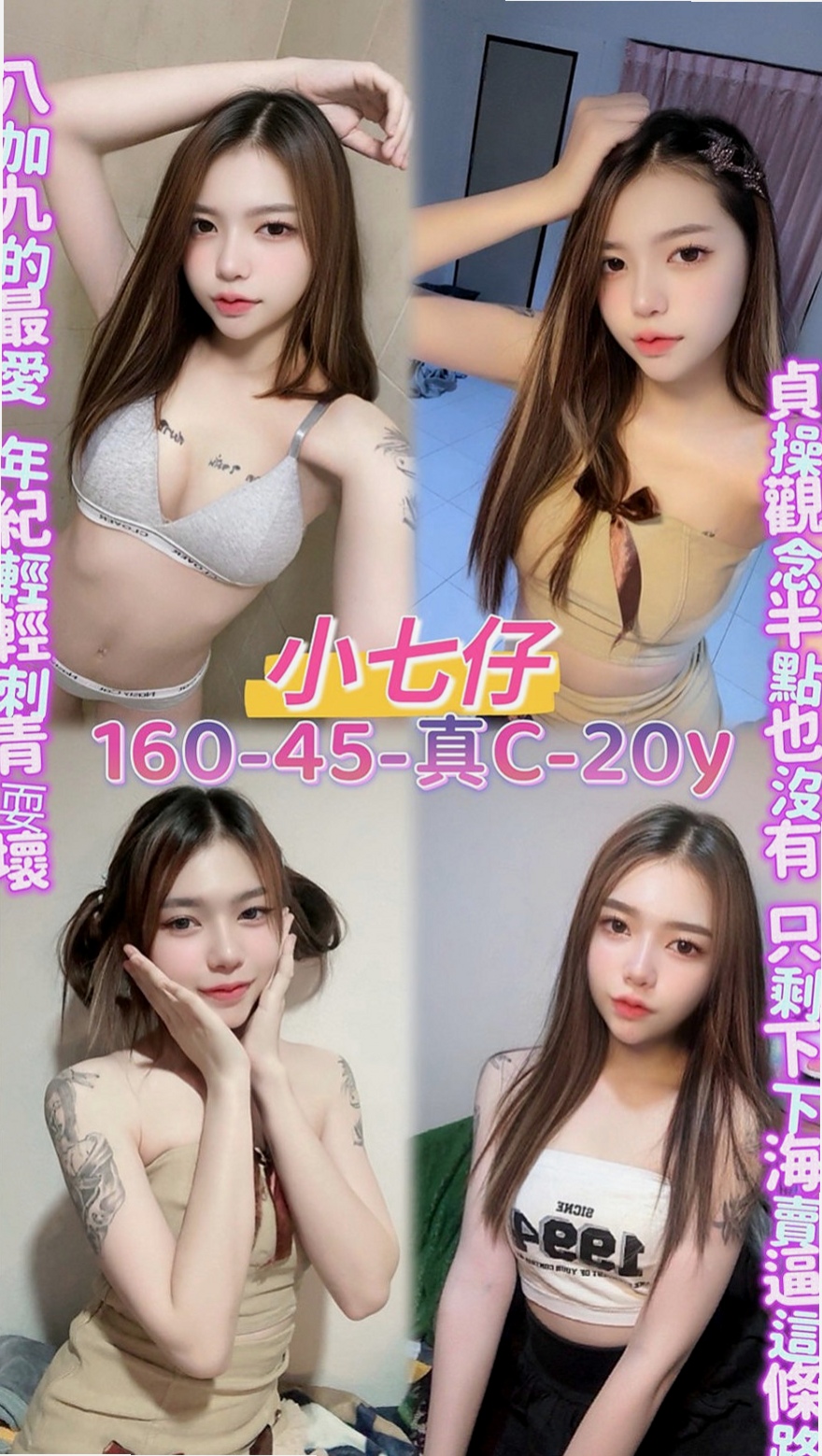 大里油壓：秀英 |人氣網紅主播|165cm|51kg|E杯|21y|